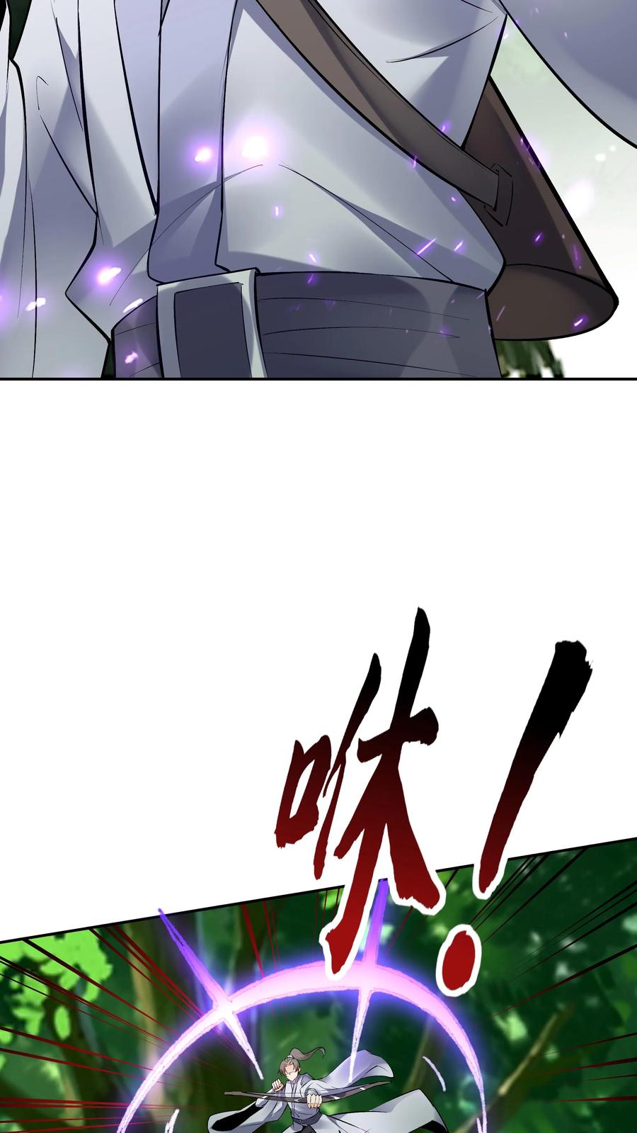 这个反派有点良心，但是不多！ 第72话 功德无量 第14页