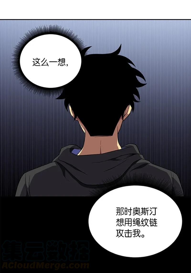 《我独自盗墓》073 潘多拉的优势 第29页