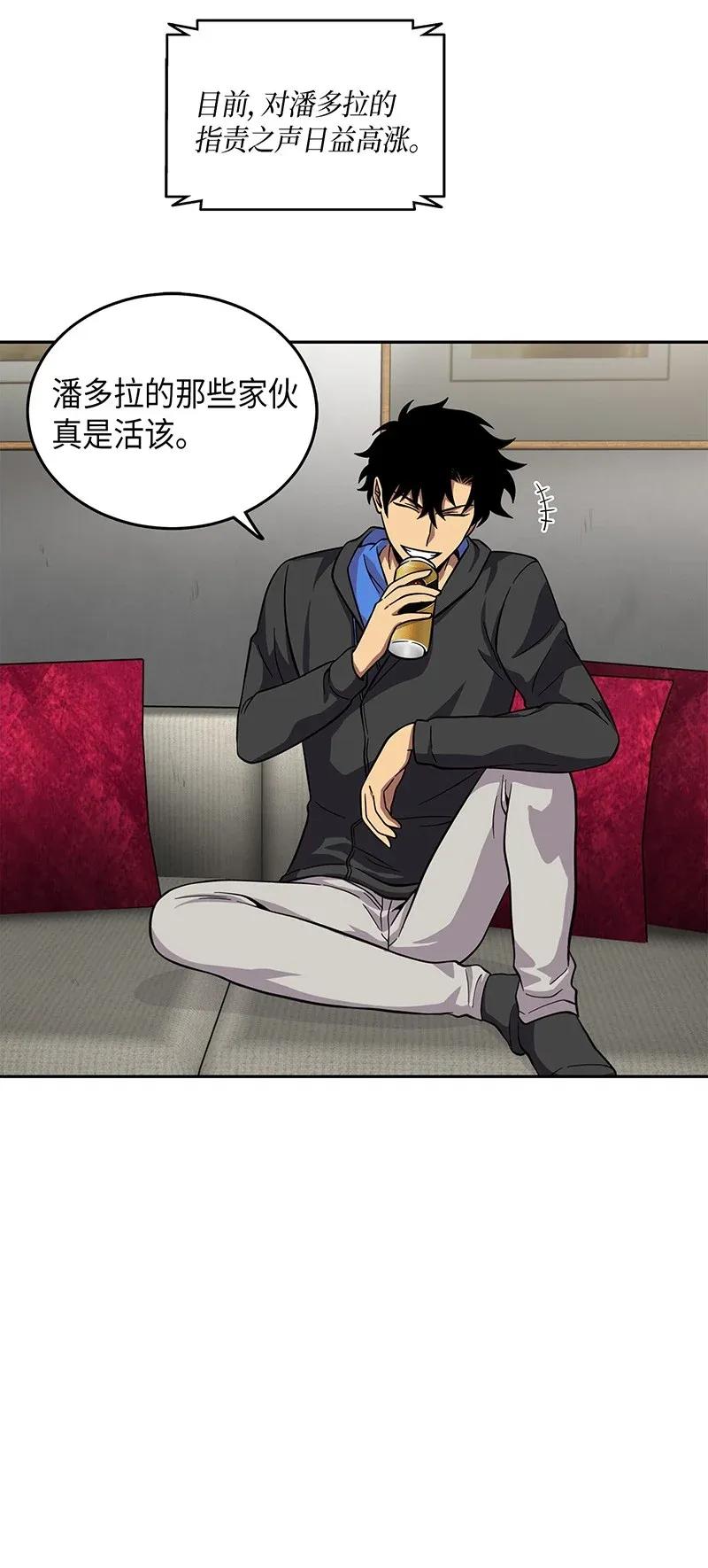 《我独自盗墓》073 潘多拉的优势 第6页