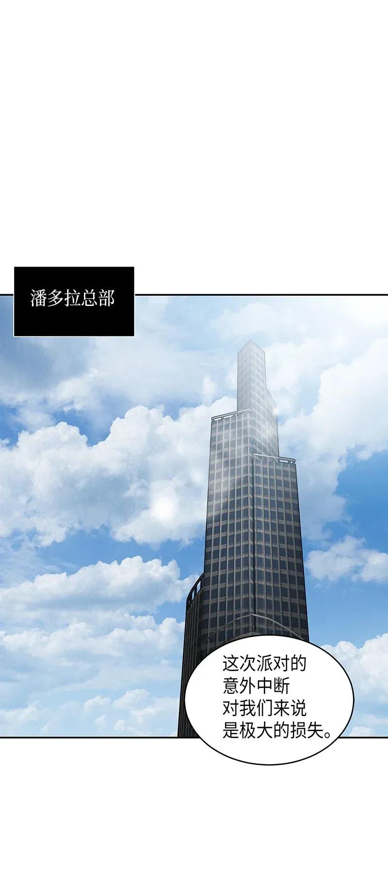 《我独自盗墓》073 潘多拉的优势 第48页