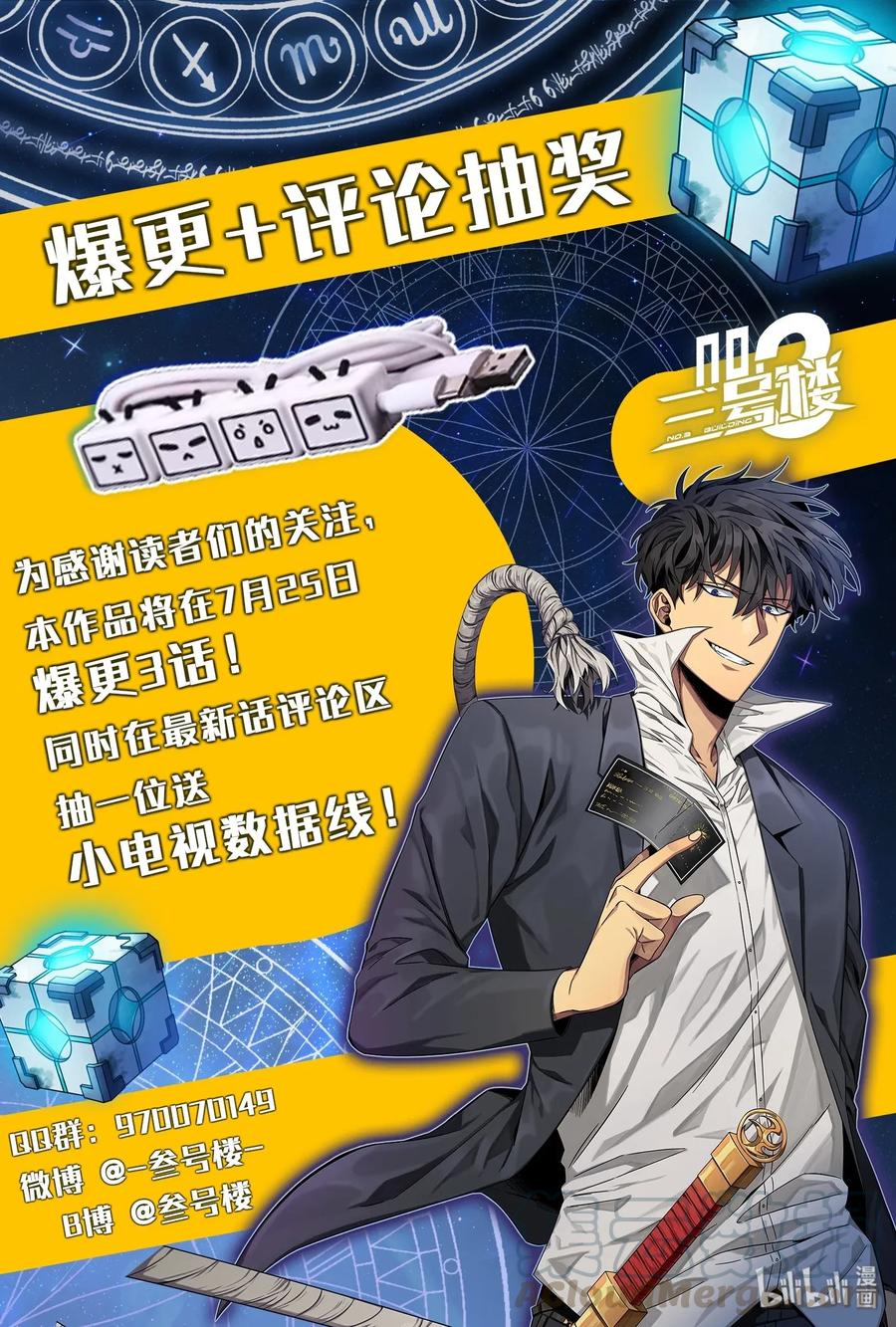 《我独自盗墓》073 潘多拉的优势 第85页