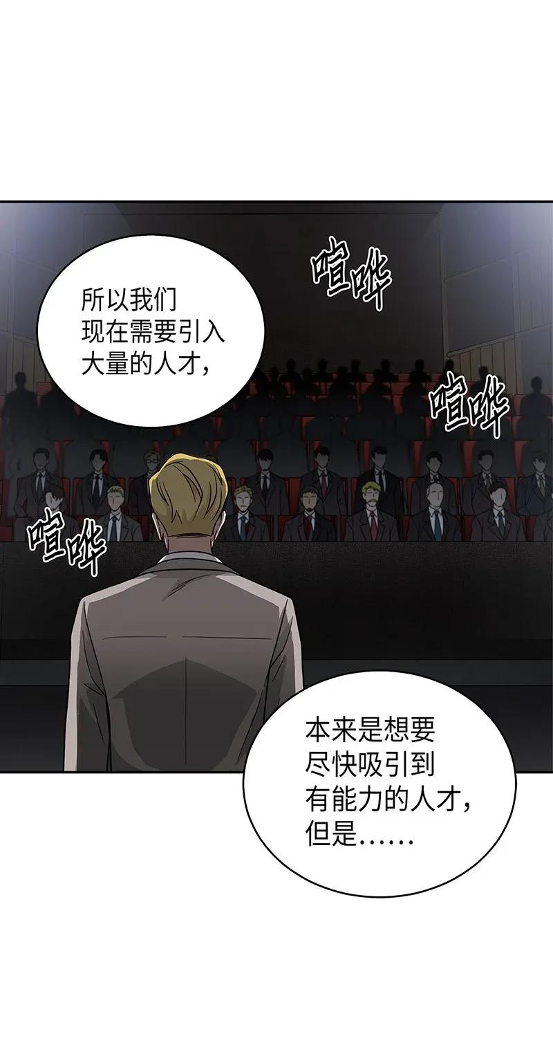 《我独自盗墓》073 潘多拉的优势 第59页