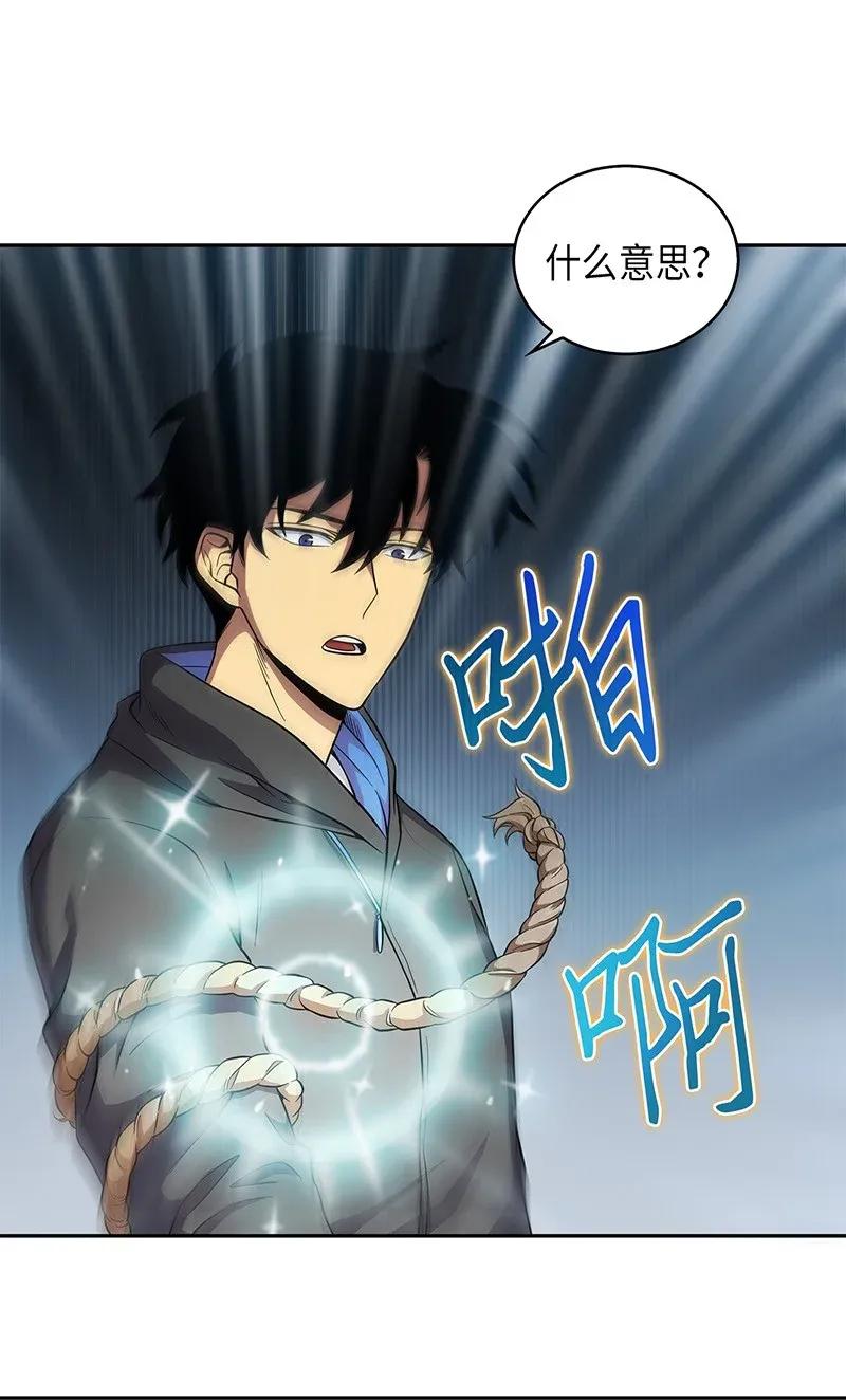 《我独自盗墓》073 潘多拉的优势 第24页