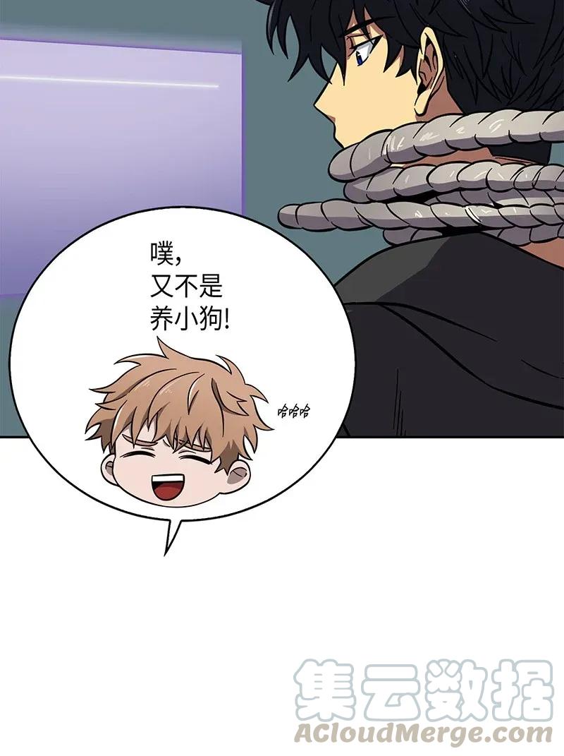 《我独自盗墓》073 潘多拉的优势 第41页