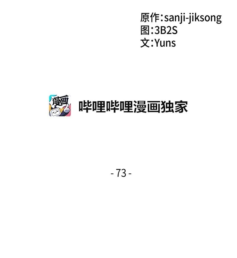 《我独自盗墓》073 潘多拉的优势 第2页