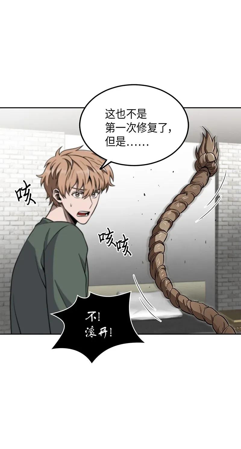 《我独自盗墓》073 潘多拉的优势 第15页