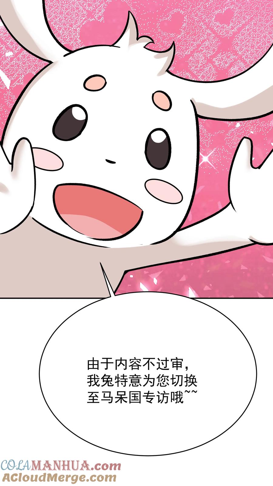 这个反派有点良心，但是不多！ 第73话 佛之舍利 第5页