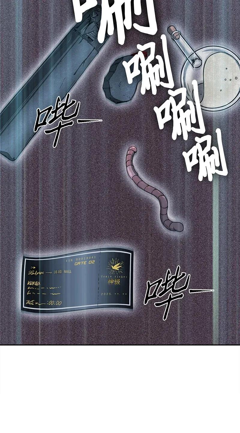《我独自盗墓》073 潘多拉的优势 第71页