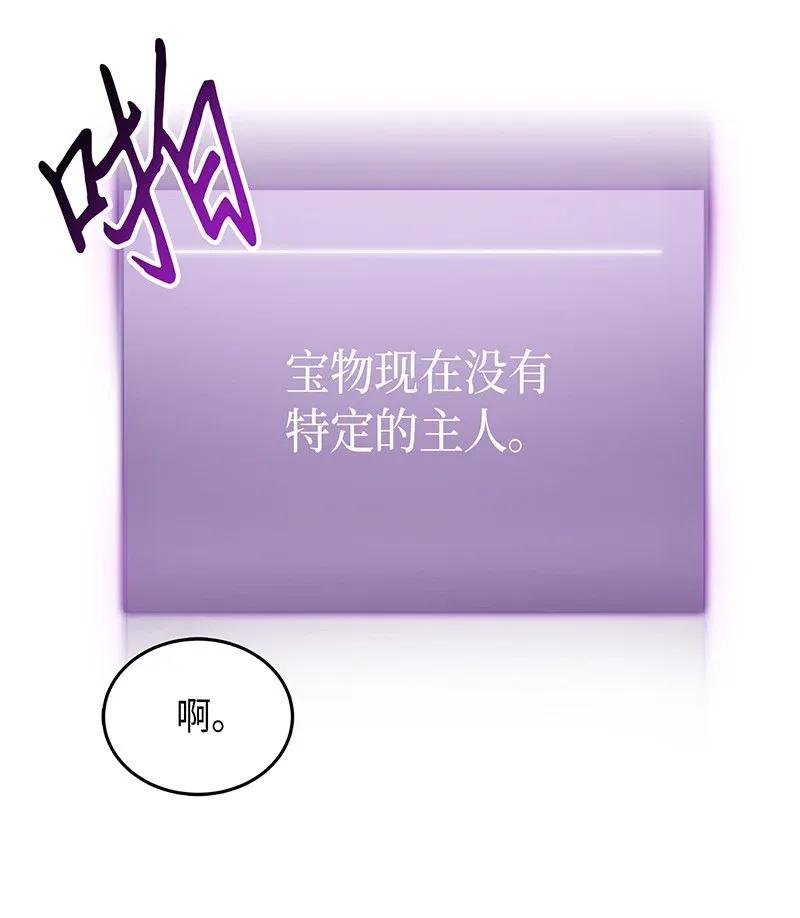 《我独自盗墓》073 潘多拉的优势 第36页