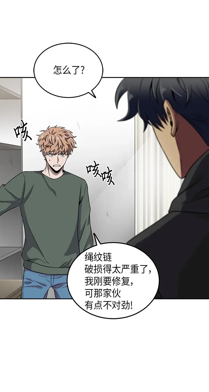 《我独自盗墓》073 潘多拉的优势 第14页