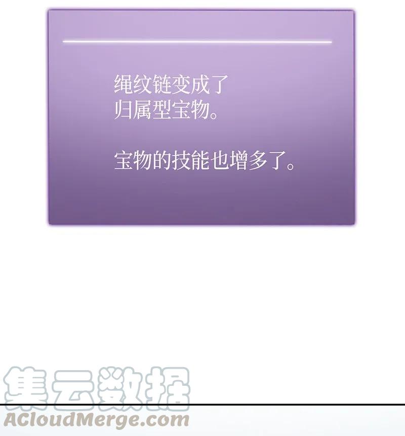 《我独自盗墓》073 潘多拉的优势 第33页