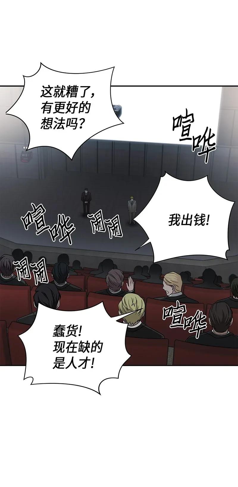 《我独自盗墓》073 潘多拉的优势 第60页