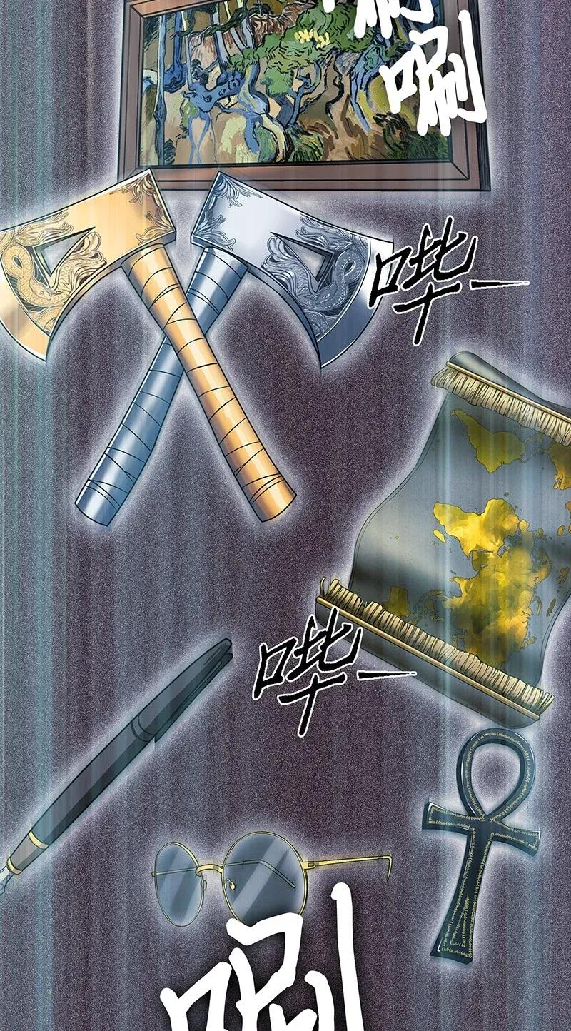 《我独自盗墓》073 潘多拉的优势 第70页