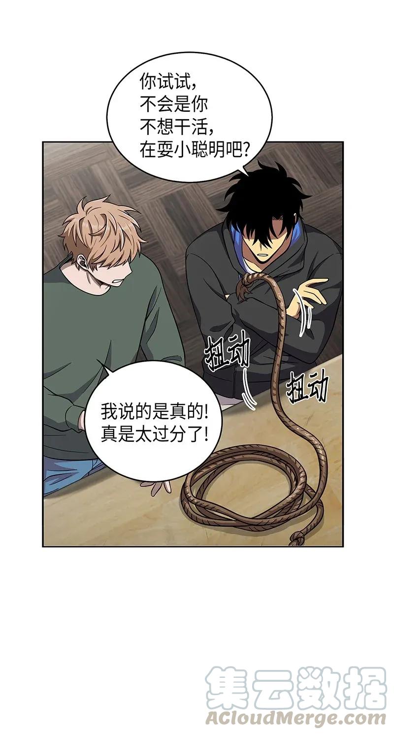 《我独自盗墓》073 潘多拉的优势 第17页