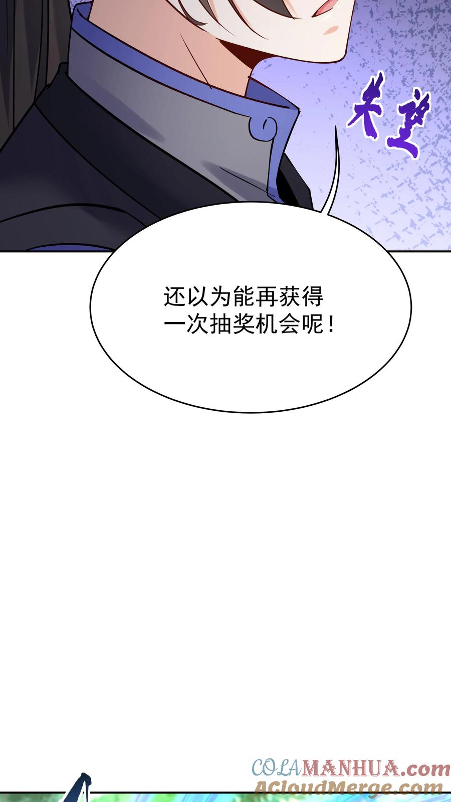 这个反派有点良心，但是不多！ 第73话 佛之舍利 第21页