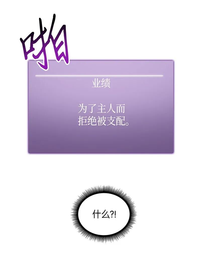 《我独自盗墓》073 潘多拉的优势 第28页