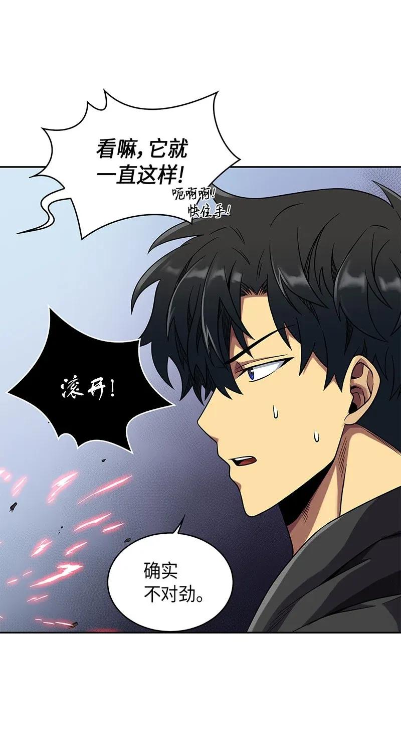 《我独自盗墓》073 潘多拉的优势 第20页