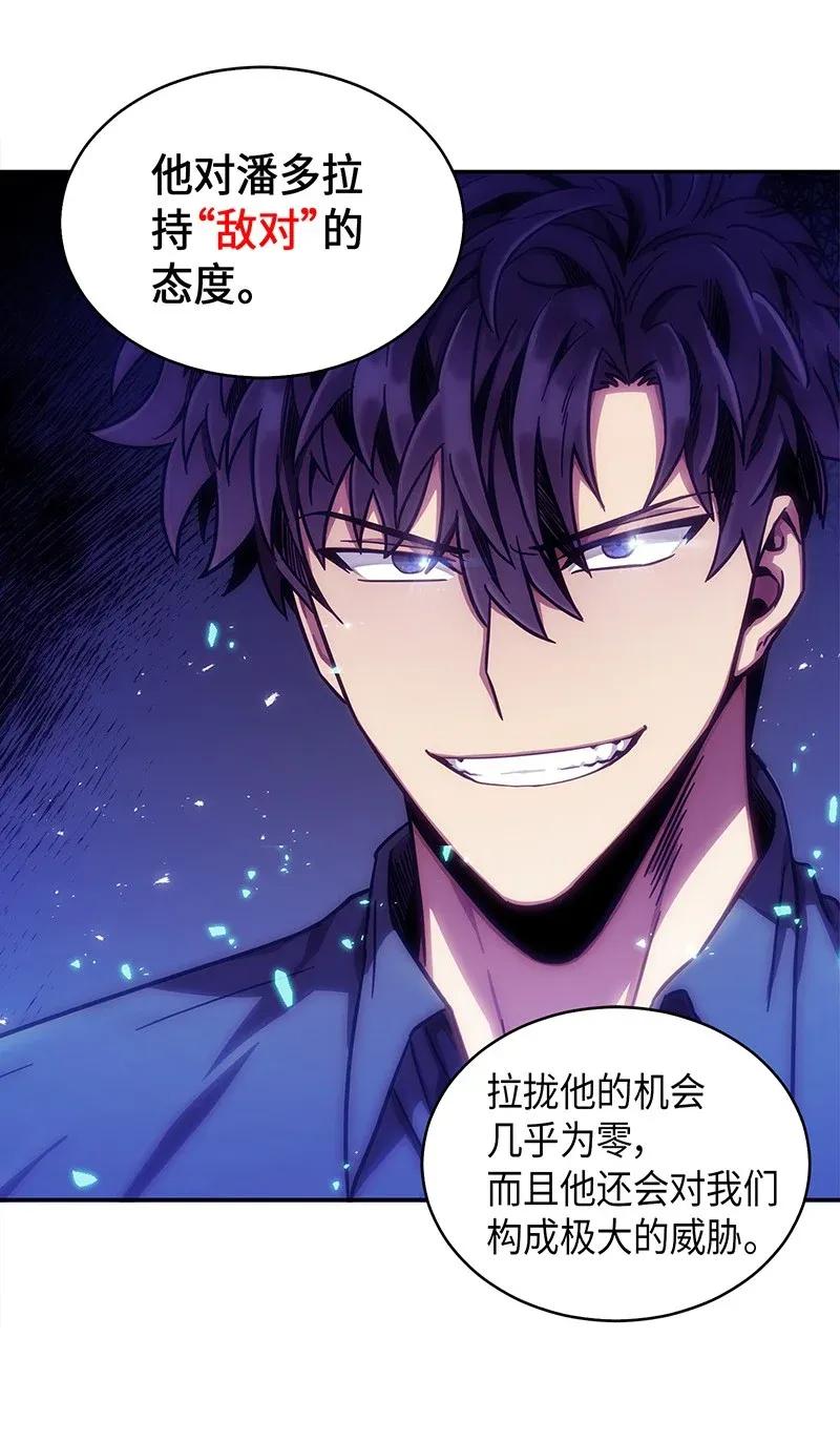 《我独自盗墓》073 潘多拉的优势 第76页