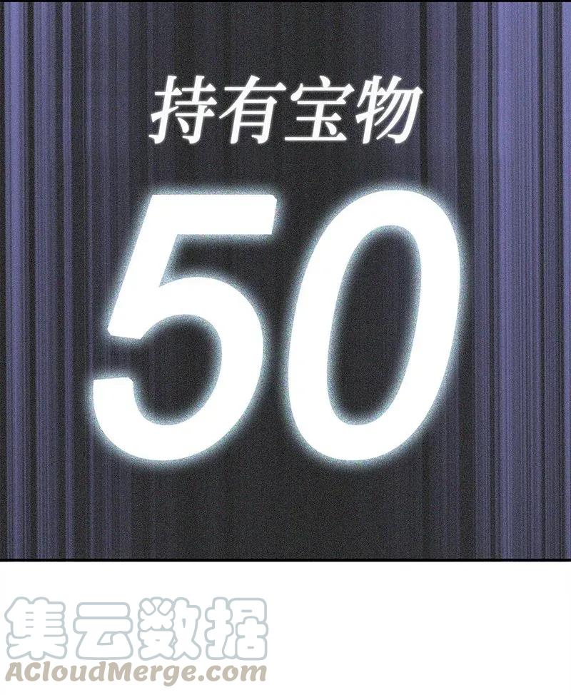 《我独自盗墓》073 潘多拉的优势 第73页