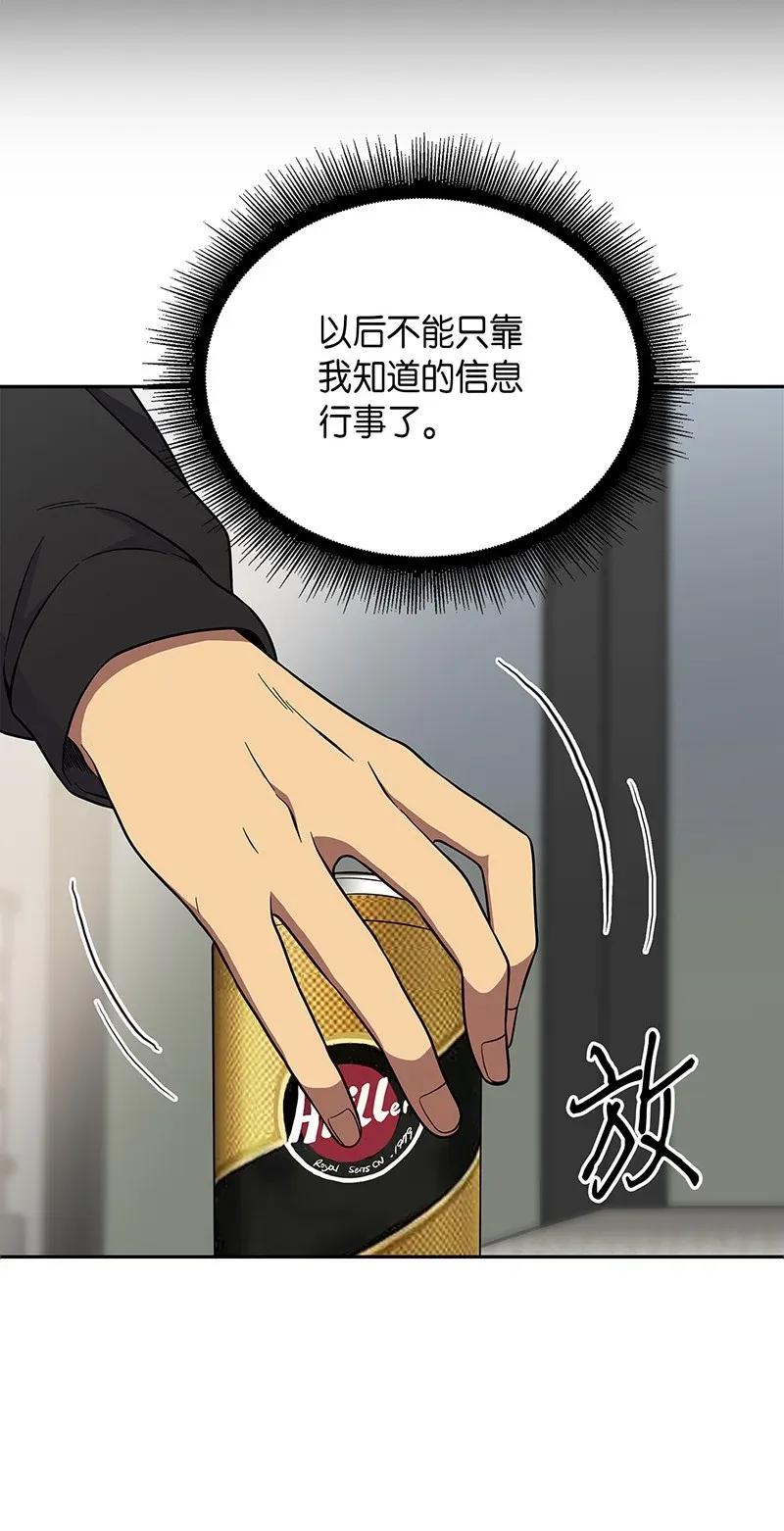 《我独自盗墓》073 潘多拉的优势 第11页