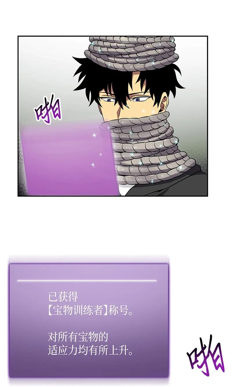 《我独自盗墓》073 潘多拉的优势 第43页