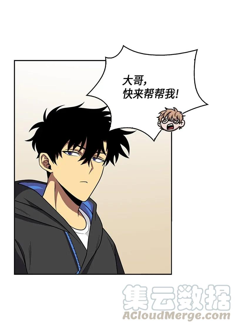 《我独自盗墓》073 潘多拉的优势 第13页