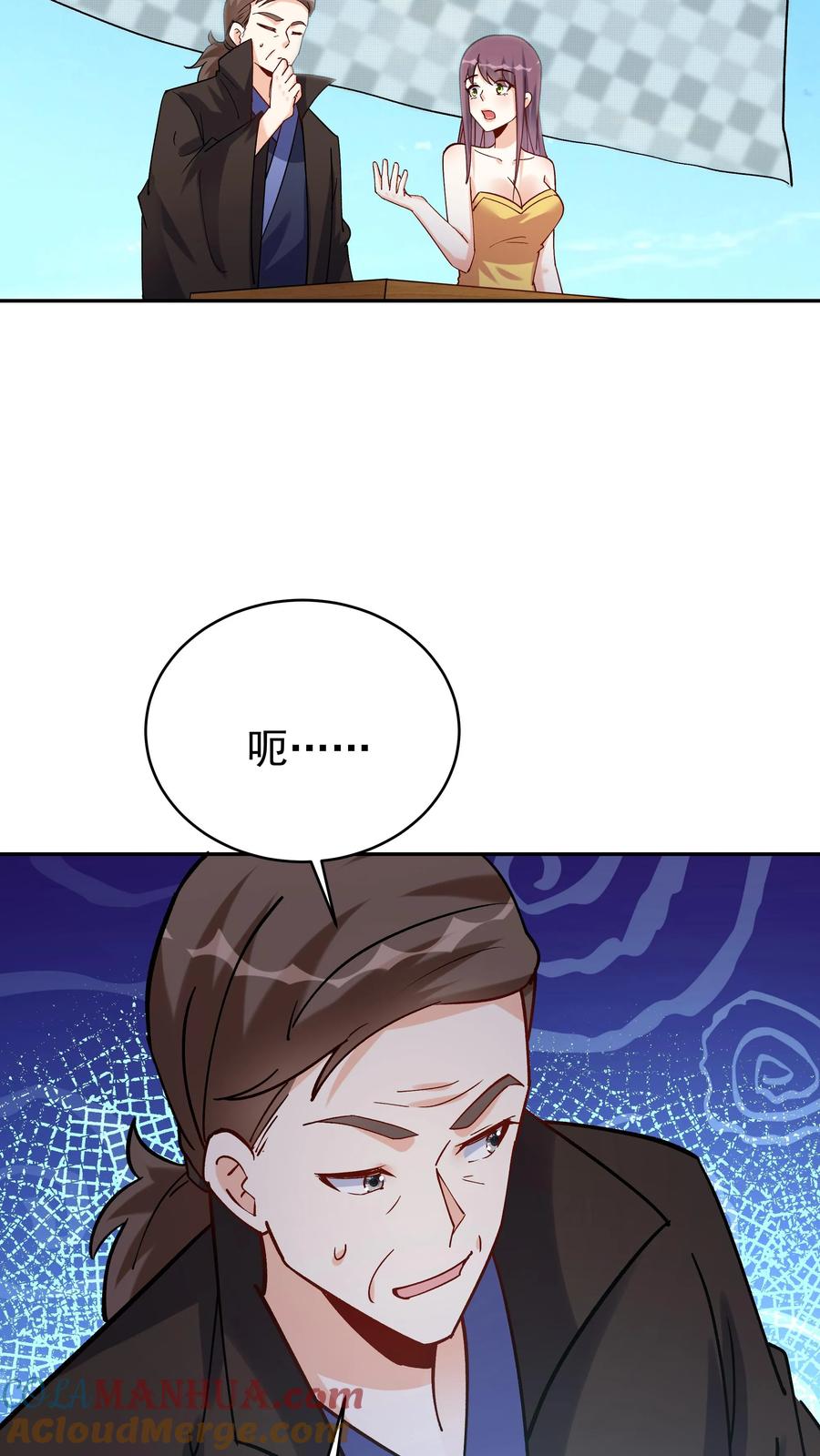 这个反派有点良心，但是不多！ 第73话 佛之舍利 第7页