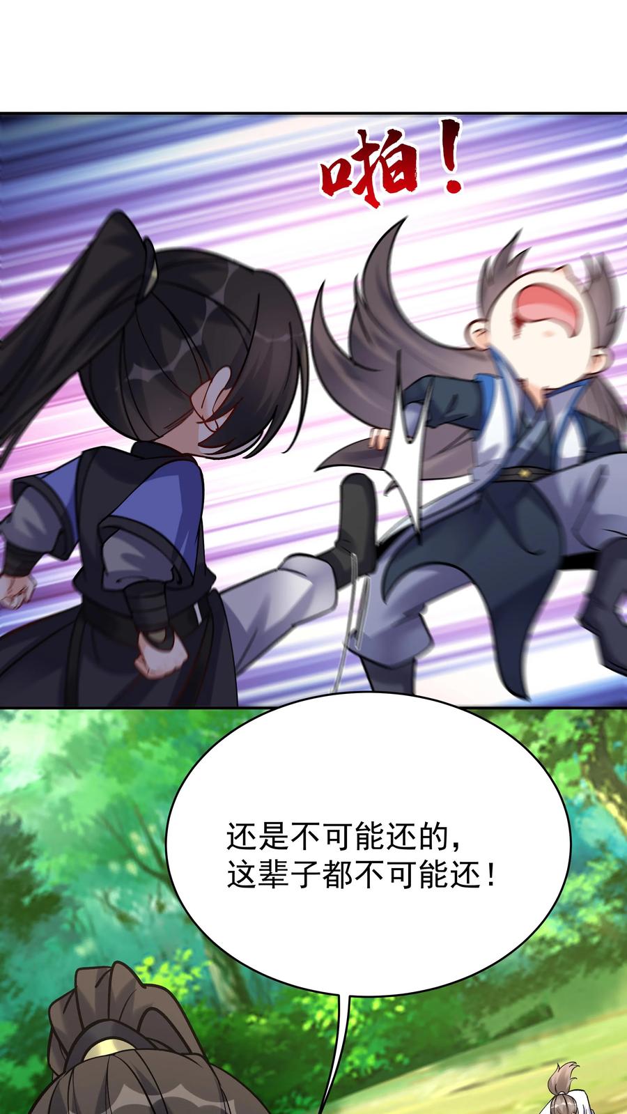 这个反派有点良心，但是不多！ 第73话 佛之舍利 第26页