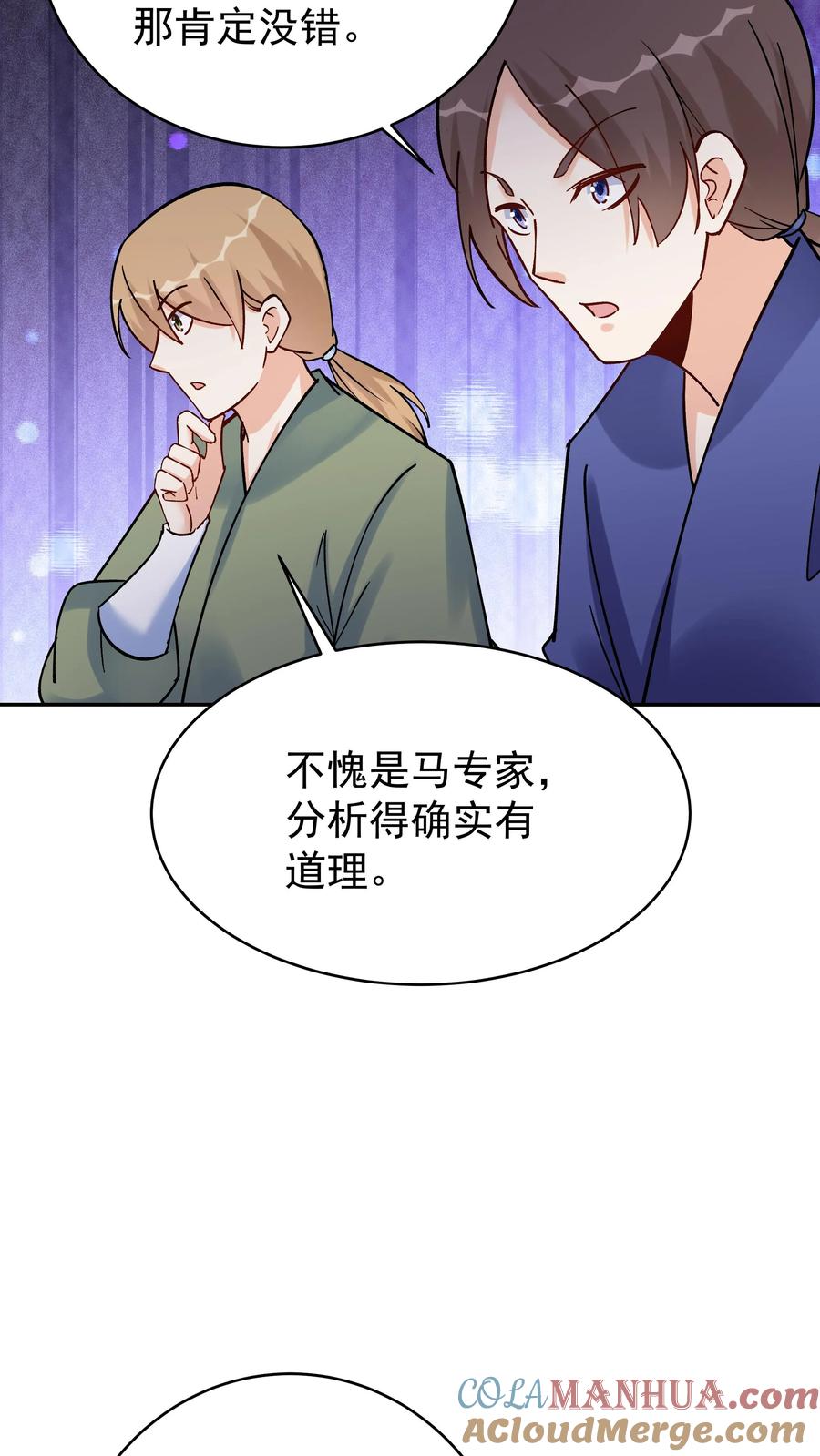 这个反派有点良心，但是不多！ 第73话 佛之舍利 第13页
