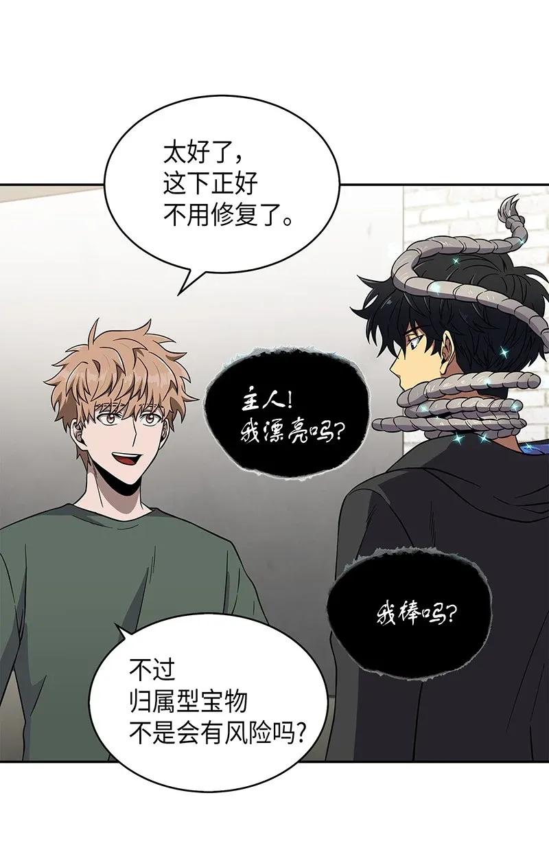 《我独自盗墓》073 潘多拉的优势 第39页
