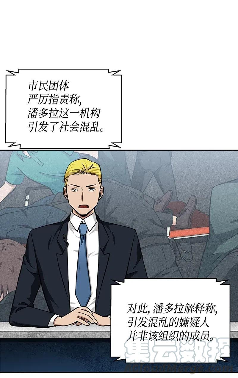 《我独自盗墓》073 潘多拉的优势 第5页