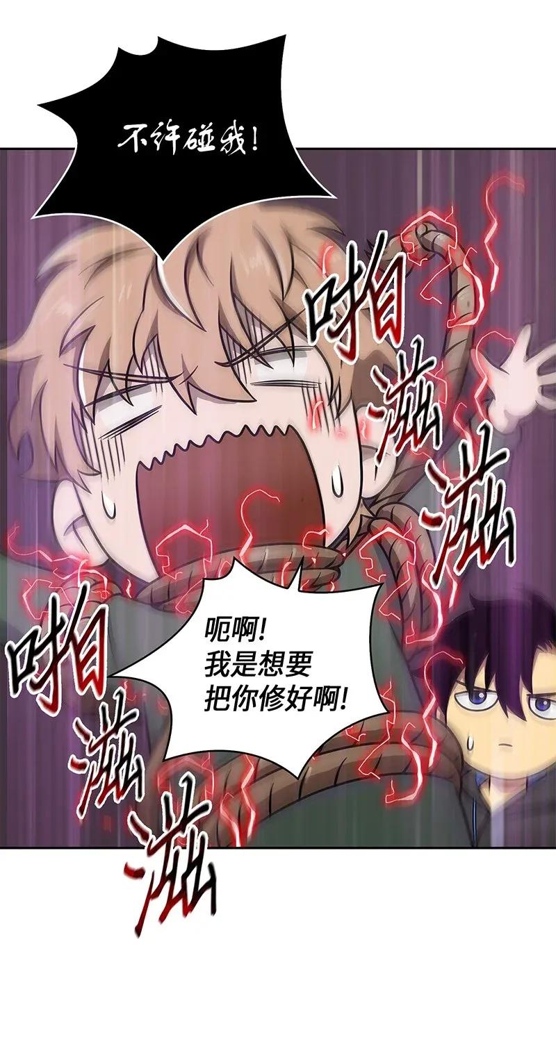 《我独自盗墓》073 潘多拉的优势 第19页