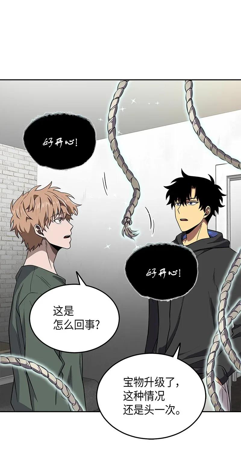 《我独自盗墓》073 潘多拉的优势 第35页
