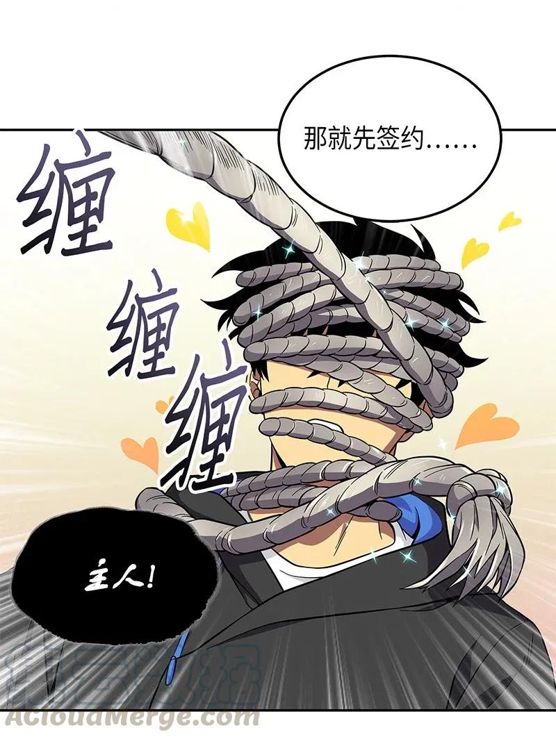 《我独自盗墓》073 潘多拉的优势 第37页