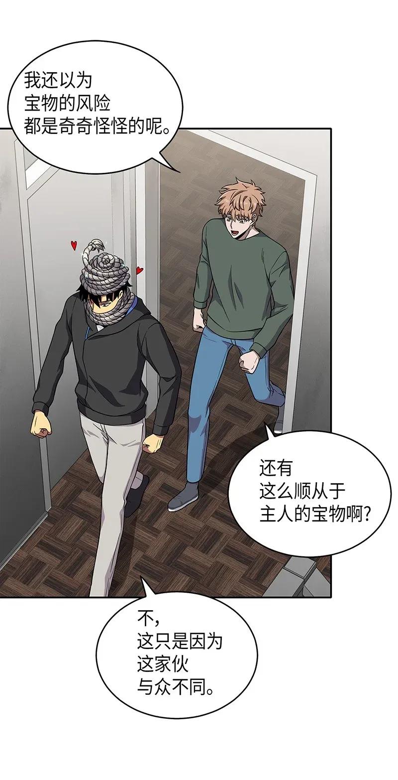 《我独自盗墓》073 潘多拉的优势 第42页