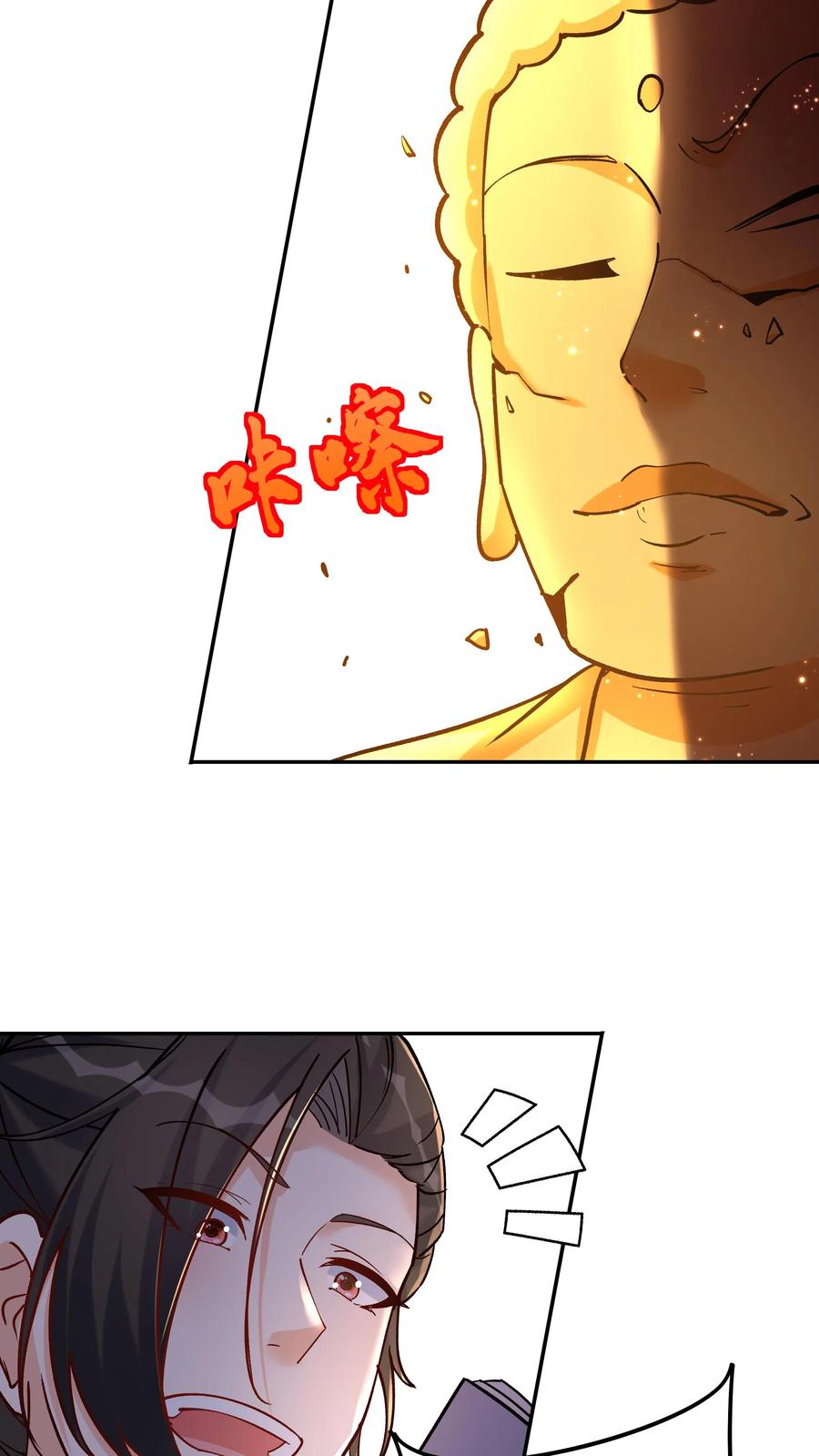 这个反派有点良心，但是不多！ 第73话 佛之舍利 第16页