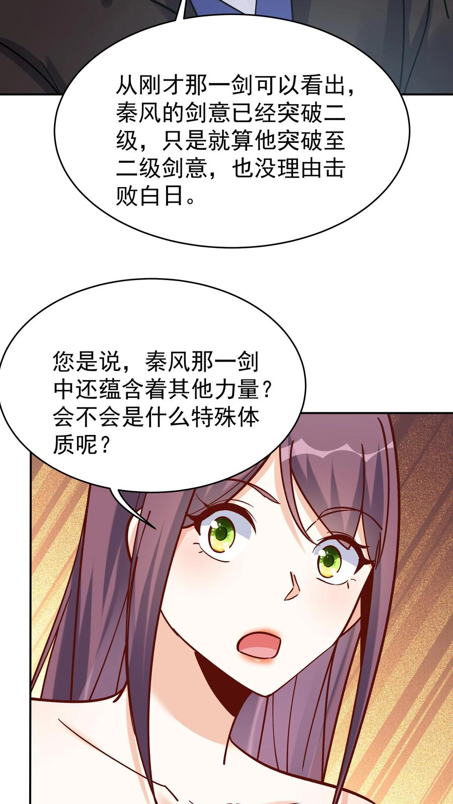 这个反派有点良心，但是不多！ 第73话 佛之舍利 第8页