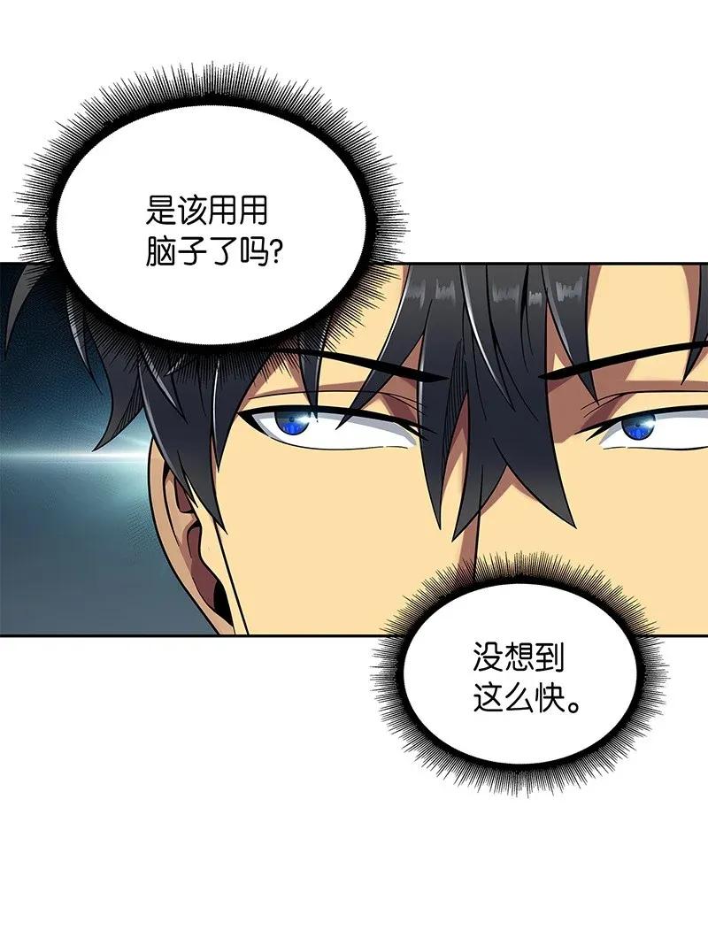 《我独自盗墓》073 潘多拉的优势 第12页