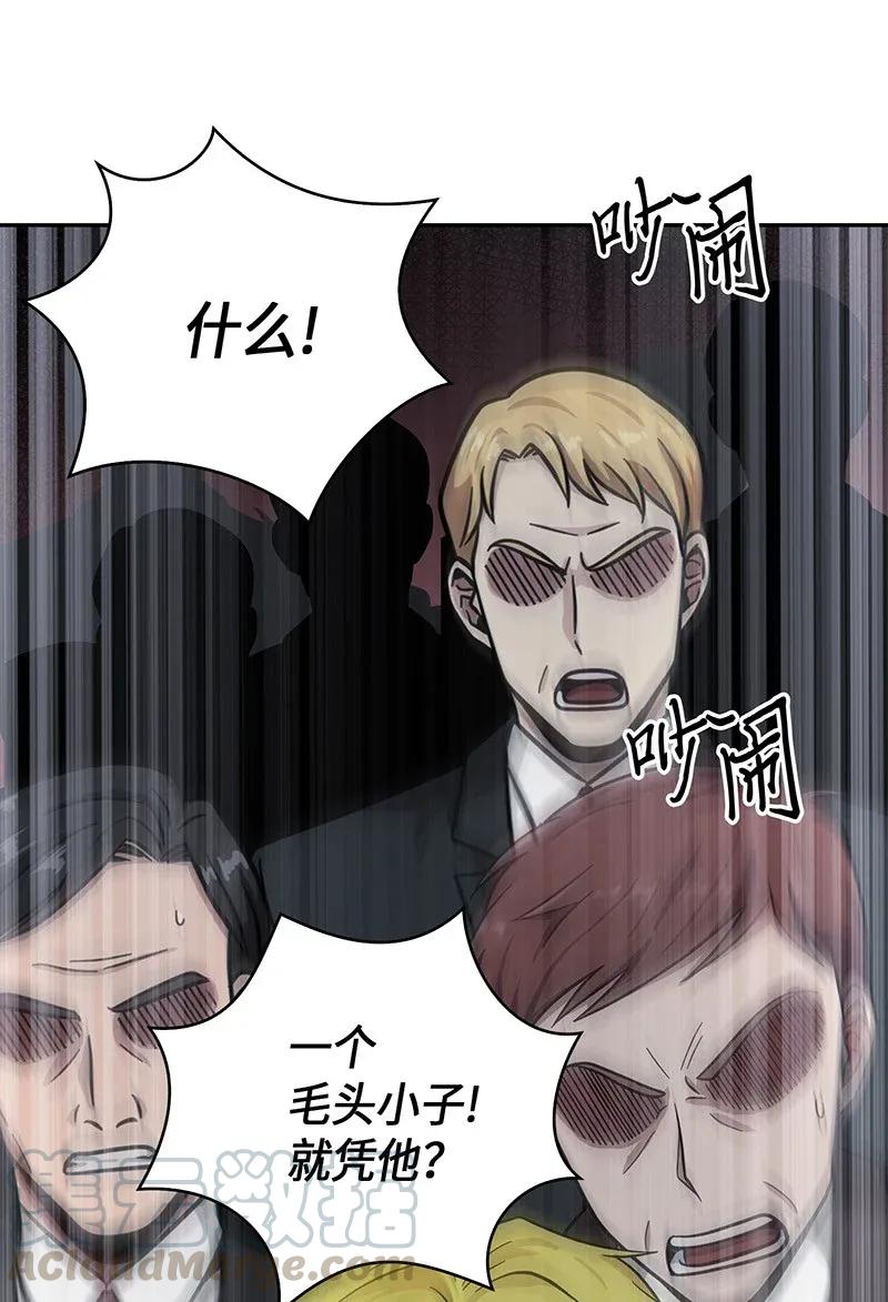 《我独自盗墓》073 潘多拉的优势 第77页