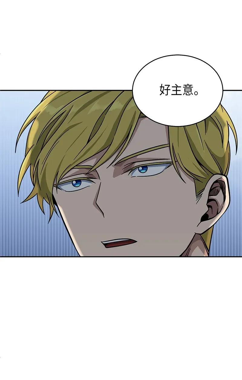 《我独自盗墓》073 潘多拉的优势 第62页