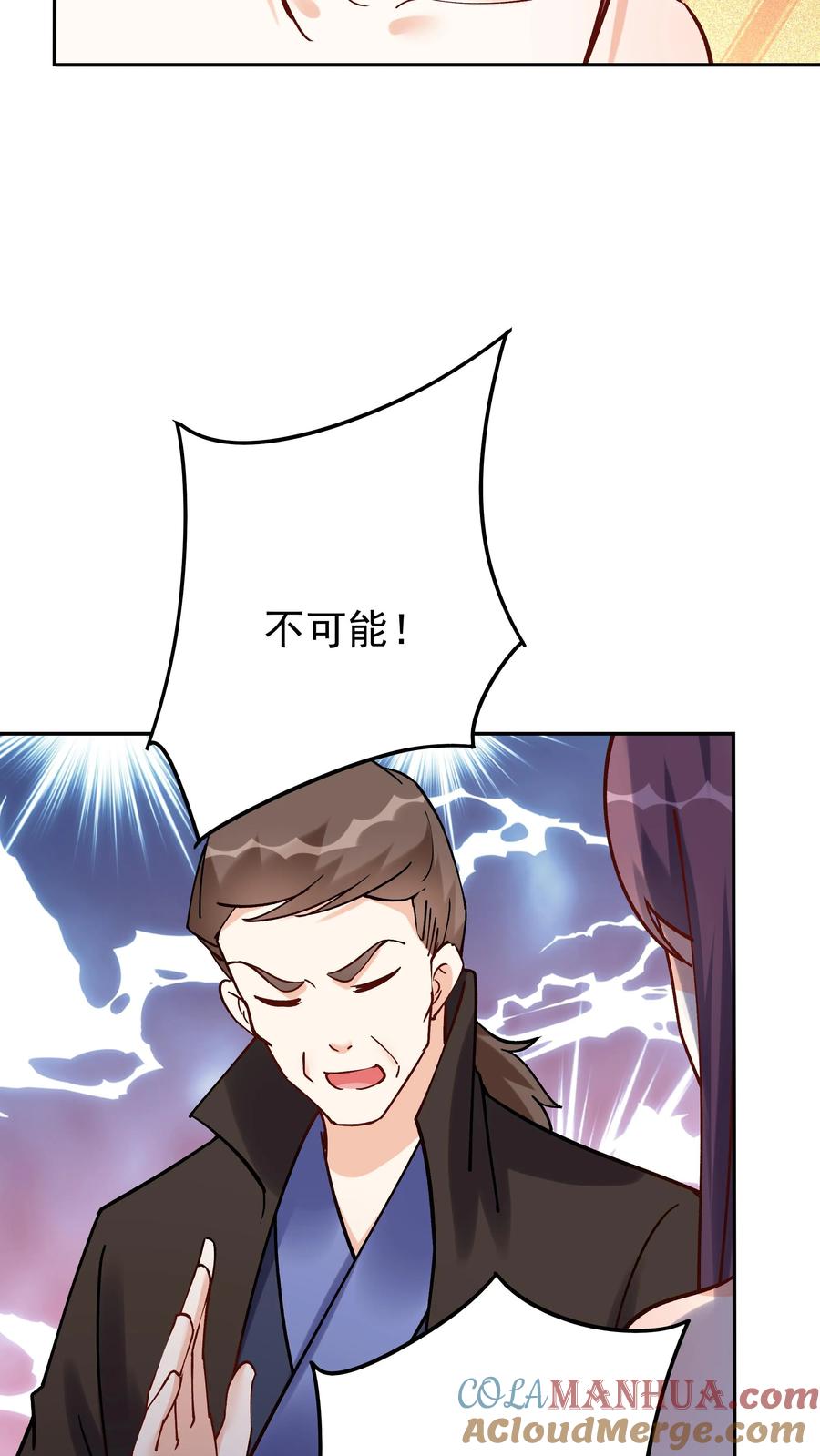 这个反派有点良心，但是不多！ 第73话 佛之舍利 第9页