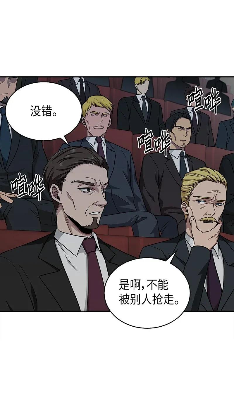 《我独自盗墓》073 潘多拉的优势 第58页
