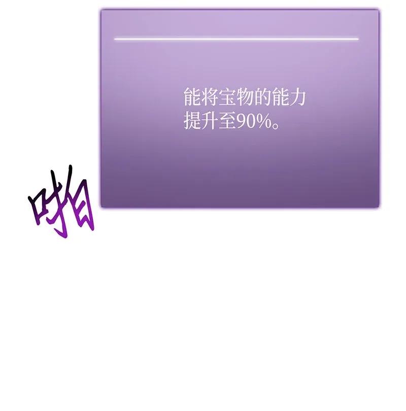 《我独自盗墓》073 潘多拉的优势 第44页