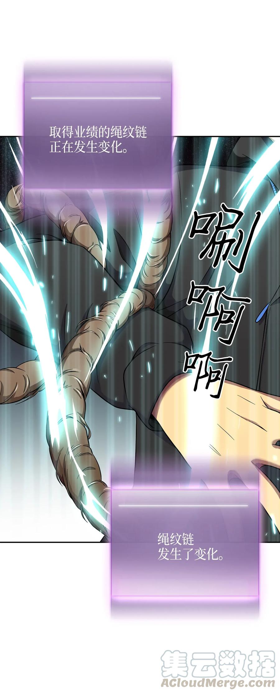 《我独自盗墓》073 潘多拉的优势 第25页