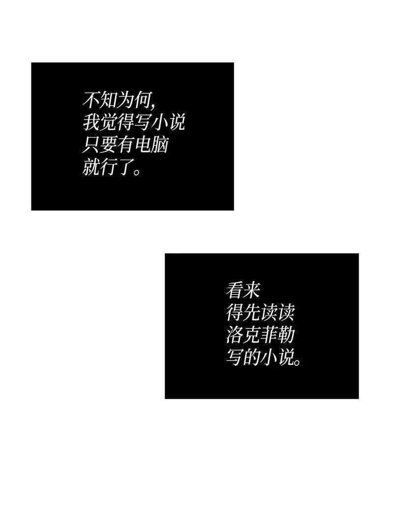 《我独自盗墓》074 作家的诞生 第38页
