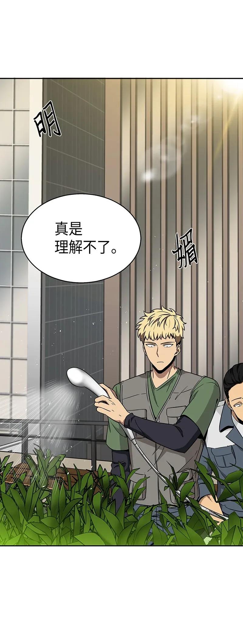 《我独自盗墓》074 作家的诞生 第39页