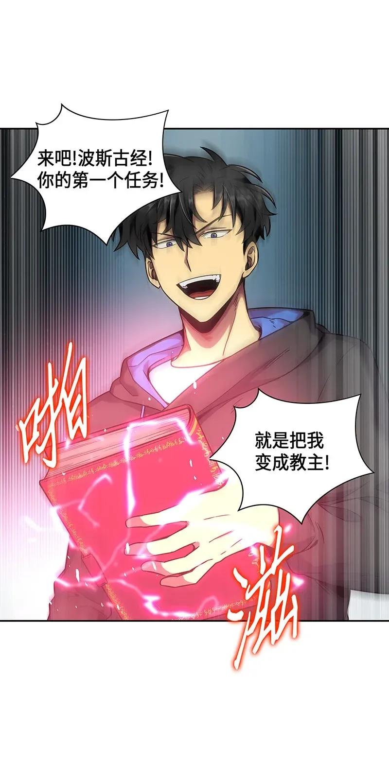 《我独自盗墓》074 作家的诞生 第31页