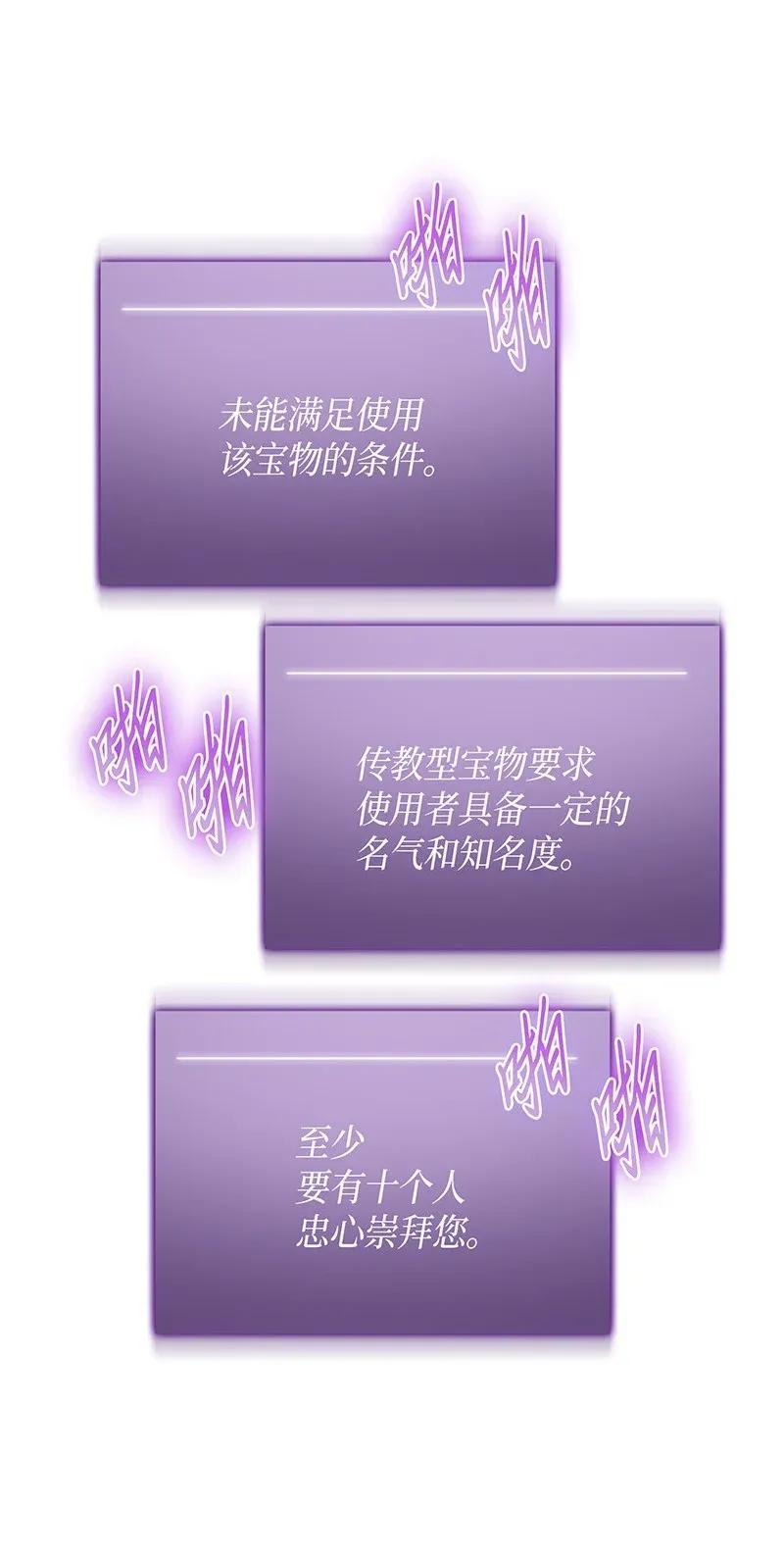 《我独自盗墓》074 作家的诞生 第32页