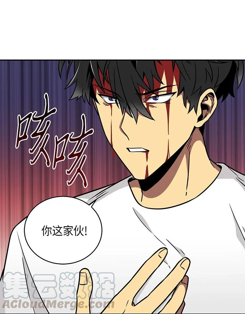 《我独自盗墓》074 作家的诞生 第61页