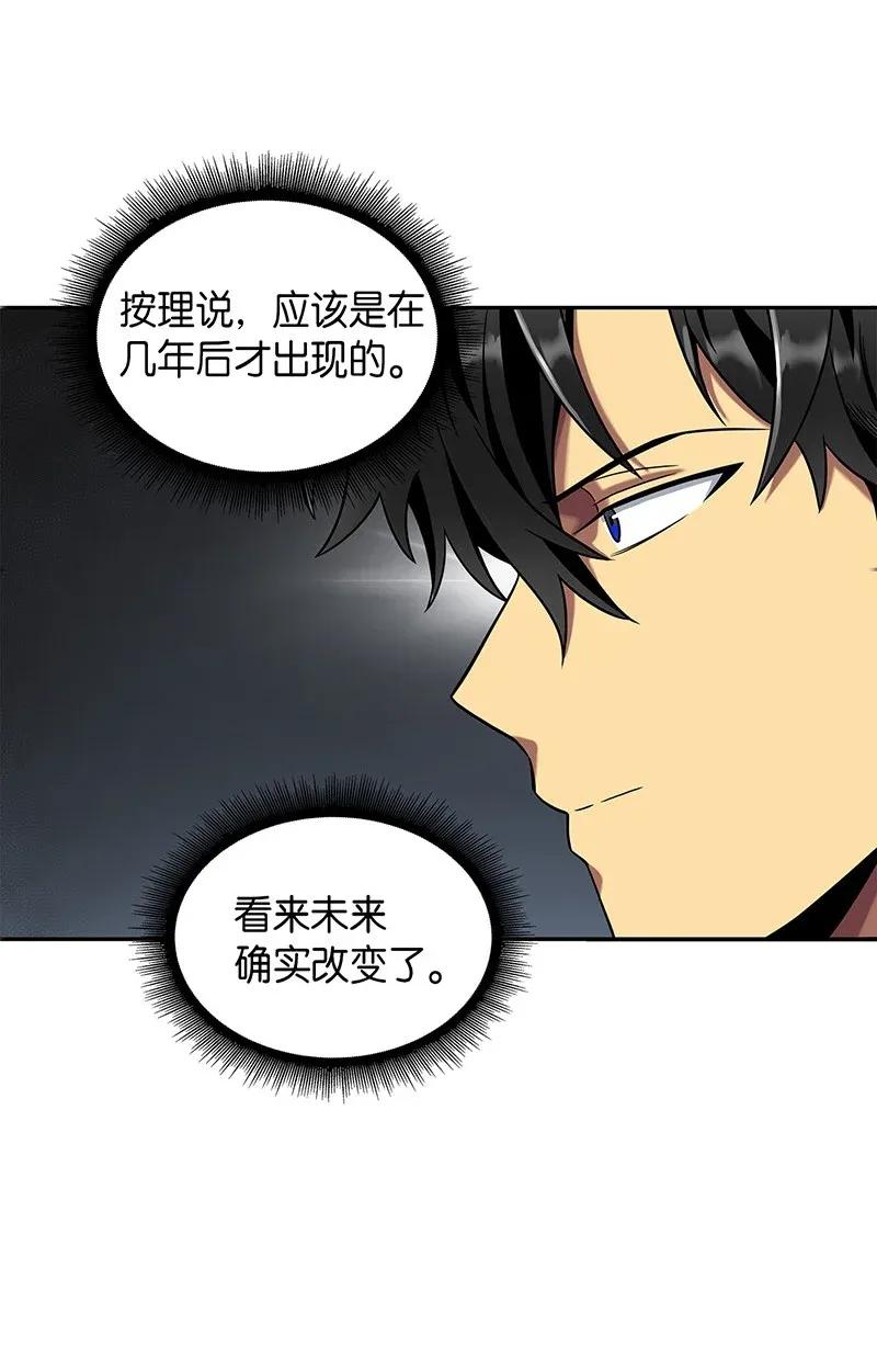 《我独自盗墓》074 作家的诞生 第19页